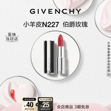 纪梵希（Givenchy）小羊皮N227伯爵玫瑰色口红唇膏显色新年礼物生日礼物送女生女友