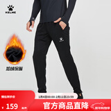 卡尔美（KELME）加绒保暖长裤男秋冬足球收腿训练裤加厚运动裤 黑色 XL 180