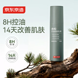 京东京造男士控油细肤乳80g润肤乳油皮轻薄乳液哑光光泽水润面霜护肤品