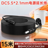 trendsetter适配小米室外摄像头电源延长线监控摄像机电源线加长15米CW500/300/400/700S萤石H9c/C8C/C3W/C8W