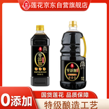 莲花特级酱油姐妹装约2.6KG【 特级 0添加】生抽厨房炒菜