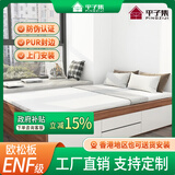 平子集榻榻米储物床箱小房间无床头单人高箱储物收纳床ENF板材定制 4抽屉款+7cm椰棕床垫 1.0*1.9m