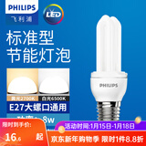 飞利浦标准型节能灯E27大螺口灯泡电灯泡荧光光源替换白炽灯 【2U】-8W-125mm 黄光