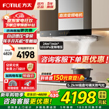 方太（FOTILE）油烟机灶具套装03-EMD20T 顶吸式抽吸油烟机燃气灶直流变频 厨房欧式大风量烟灶套装 【两件套】烟机+5.2KW烈焰换装灶TX22