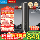 美的（Midea）旗舰款前置过滤器 超10T/h智能自动清洗反冲洗防爆 安全环保铜 全屋净水器QZBW20S-25Pro