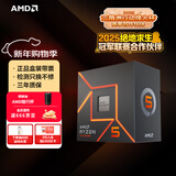 AMD 锐龙5 7500F处理器(r5)5nm 6核12线程 加速频率至高5GHz AM5盒装CPU 畅玩无畏契约/CSGO