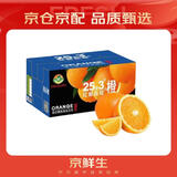 红都品冠25.3° 赣南脐橙 净重6斤 铂金果 单果180-230g 生鲜水果年货礼盒