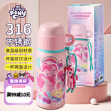 曙曦热门商品小马宝莉双饮儿童保温杯 316不锈钢学饮杯学生水杯500ml