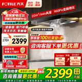 方太（FOTILE）欧式油烟机燃气灶套装 挥手开关 顶吸式抽吸油烟机家用大风量烟灶套装EH36H 【新品单烟机】EH36T变频/22立方风量