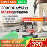 苏泊尔（SUPOR）吸尘器家用无线手持绿光显尘大吸力大功率轻量车载吸尘机长续航宠物家庭适用地毯猫毛狗毛吸毛器 【升级绿光养宠推荐】EVS-C7 PLUS-L