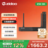 芝杜（ZIDOO）ZIDOO Z9X8K  8KUHD杜比视界4KHDR全景声蓝光家庭影院高清硬盘播放器网络机顶盒无损音乐 新品Z9X8K+V11红外遥控器 现货-速达