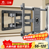 艾歌通用电视支架适用于55-120英寸伸缩旋转挂架 小米海信创维康佳TCL海尔华为智慧屏液晶壁挂架AG-100