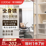 卡贝（cobbe）穿衣镜衣柜隐藏式内置旋转推拉试衣镜翻转镜折叠式卧室防爆全身镜 120*40推拉款-推拉门用-60%人选