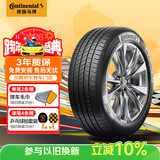 马牌（Continental）汽车轮胎 205/55R16 91V UCJ 适配朗逸/速腾/宝来/卡罗拉