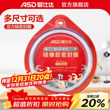 爱仕达（ASD）高压锅密封圈配件原装18/20/22/24/26CM压力锅硅胶圈橡胶圈皮垫圈 QGJ18 (A18铝合金高压锅适用)