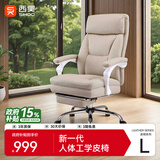 西昊L6CLite老板椅人体工学椅真皮总裁椅久坐不累办公椅可躺电脑椅子