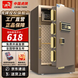 虎牌保险柜家用办公小型保险箱大型1.5米/1.8米全钢防盗保管箱可入墙夹万 高80cm单门-时尚咖 密码款（密码+钥匙）