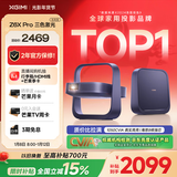 极米Z6X Pro 三色激光高亮版 投影仪家用 轻薄投影机高清 一体式云台 2年质保一级能效国家补贴