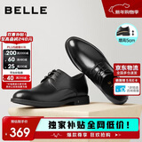 百丽男鞋商务正装皮鞋休闲增高软底真皮鞋A0917 黑色-内增高 43