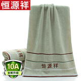 恒源祥 毛巾全棉吸水洗脸毛巾纯棉家用擦脸面巾加厚情侣洗脸巾单条 4203-绿【单条】 1条