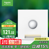 施耐德电气 红外感应地脚灯 86型暗装接线感应夜灯 皓呈系列 奶油白色