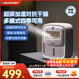 蓝宝（BLAUPUNKT）冰雾扇冷风空调扇制冷小型壁挂电风扇加湿水冷风扇冷风机防油烟节能低噪加湿器 【全新升级-X6】速降13℃