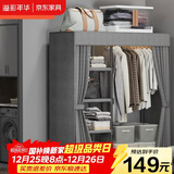溢彩年华布衣柜卧室金属开放式简易衣帽间置物架90多功能出租房衣橱1290GY