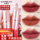 卡姿兰（Carslan）口红轻雾感哑光女豆沙色礼盒滋润不易掉色不易沾杯情人节礼物女 气质显白【一代08#温柔】