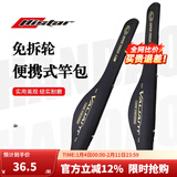 哈斯达（HISTAR）1.2/1.3米路亚包硬壳竿包挎包竿筒结实耐用大容量渔具包 1.2米黑色适合2.1米鱼竿 【超大容量】【防滑耐磨】