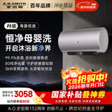 史密斯（A.O.SMITH）电热水器60升 国家补贴 80吨长效净水洗 免清洗 3kW变频速热 金圭特护 短款 E60ED6-B
