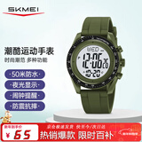 时刻美（skmei）学生运动电子手表初中高中生青少年防水闹钟儿童只看时间男女2045