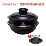 kitshine 韩国进口石锅拌饭石锅砂锅韩国料理大酱汤参鸡汤煲仔饭牛尾汤锅 定制5号+盖子 16.5cm