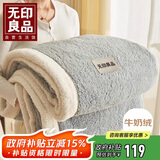 无印良品双层加厚牛奶绒羊羔绒毛毯 冬季空调被毯子午睡盖毯 150*200cm
