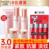 珀莱雅（PROYA）水乳套装抗皱提拉护肤品化妆品套装护肤礼盒全套旗舰直卖款 20五件套【洁面+水+乳+霜+眼霜】