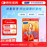 FANCL HealthScience纤体丸 左旋肉碱S型曲线减脂瘦肚子成人适用 90粒/袋30日量