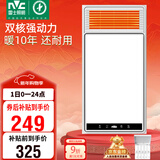雷士（NVC）风暖浴霸双核机械系列五合一暖风照明排风换气一体Y412浴室卫生间