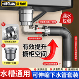 益柏朗厨房水槽洗菜盆下水管道全套洗碗池排水器单槽套装防臭防溢水神器