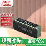 万利达（Malata）A96便携式插卡U盘随身听听书机户外无线蓝牙充电音箱迷你FM广播送老人收音机绿色