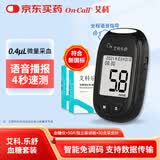 艾科血糖仪家用 乐舒血糖仪(仪器+50片试纸+50支采血针)