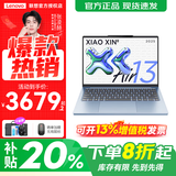 联想小新Air13 2025 超轻薄笔记本电脑 学生办公设计网课 旗舰AMD锐龙标压处理器 R7-7735HS 16G 512G 晴空蓝 人脸识别 13英寸  高清  全面屏