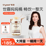 世喜吨吨桶儿童水杯1-3岁直饮吸管杯PPSU大宝宝幼儿园400ml学生水壶