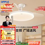 欧普照明（OPPLE）风扇灯吊扇灯多档调色LED照明Ra95北欧餐厅卧室吊灯冰风白 包安装