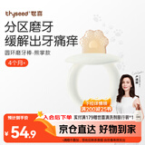 世喜牙胶磨牙棒婴儿口欲期4-6个月以上食品级宝宝出牙玩具硅咬胶