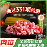 壹号土黑猪新鲜土猪猪肉梅花肉五花肉排骨里脊肉慢养300天（净重1500g） 肉馅 1500g