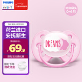新安怡（AVENT）飞利浦新安怡安抚奶嘴0到3-6个月一岁以上新生婴儿防胀气宝宝硅胶