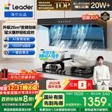 海尔（Haier）统帅（Leader）出品油烟机国家补贴小黑翼9762抽油烟机顶侧三吸油烟机26风量1000pa国补懒人油烟机