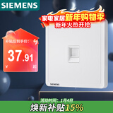 西门子（SIEMENS）开关插座 六类电脑网络插座面板 致典雅白色5UH14713NC01