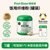 慢教授饭用纤维粉罐装纯植物配方糖友孕妇专研益生元高膳食纤维营养粉 饭用纤维粉 （赠量勺1套） 300g*1罐