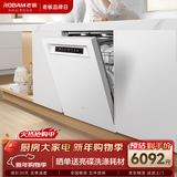 老板（Robam）【21天智能投洗】盐系G2Max 21套+3嵌入式洗碗机家用全自动开关门独立消毒烘干 W76A-G2