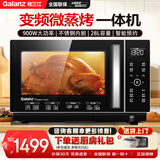 格兰仕变频微波炉一级能效 微蒸烤箱一体机900W火力不锈钢内胆28升大容量D10Q28CSLV-Q3(S0)